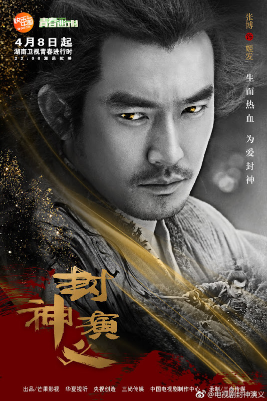 Investiture of the Gods China Drama